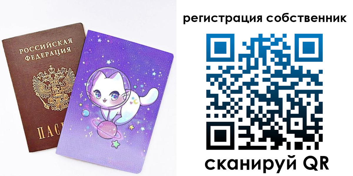 временная регистрация собственник в Лузе