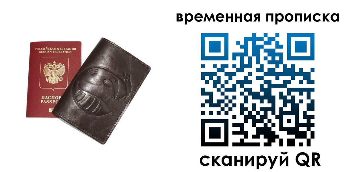 прописка ребенка в Лузе