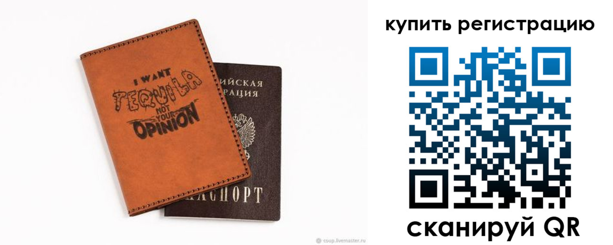 прописка паспорт в Лузе