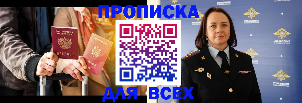 временная регистрация адрес в Лузе