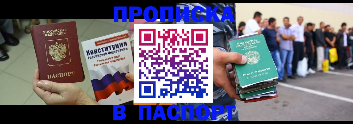 прописка поиск в Лузе