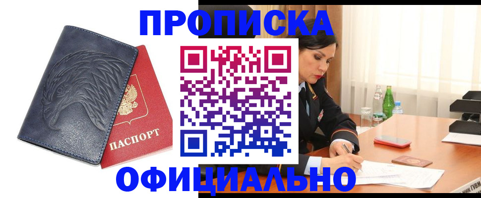 временная регистрация для школы в Лузе