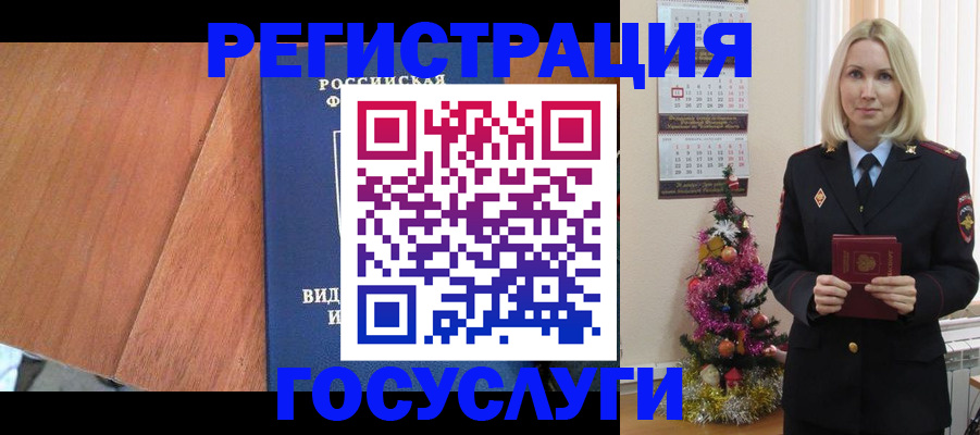 временная прописка в Лузе