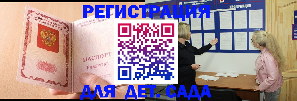 миграционный учет в Лузе