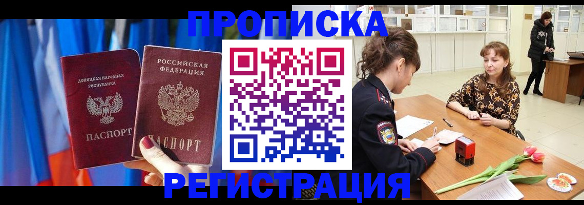 временная регистрация собственник в Лузе